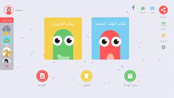Snake Off الملصق