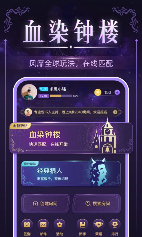 血染钟楼 APK for Android Download