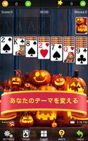 ソリティア スクリーンショット 1