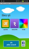 Hindi Letters Alphabet Affiche