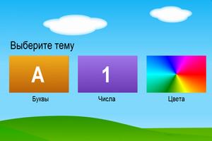 Буквы цифры цвета Affiche