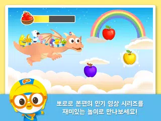뽀로로 인기놀이 1탄 APK 下載