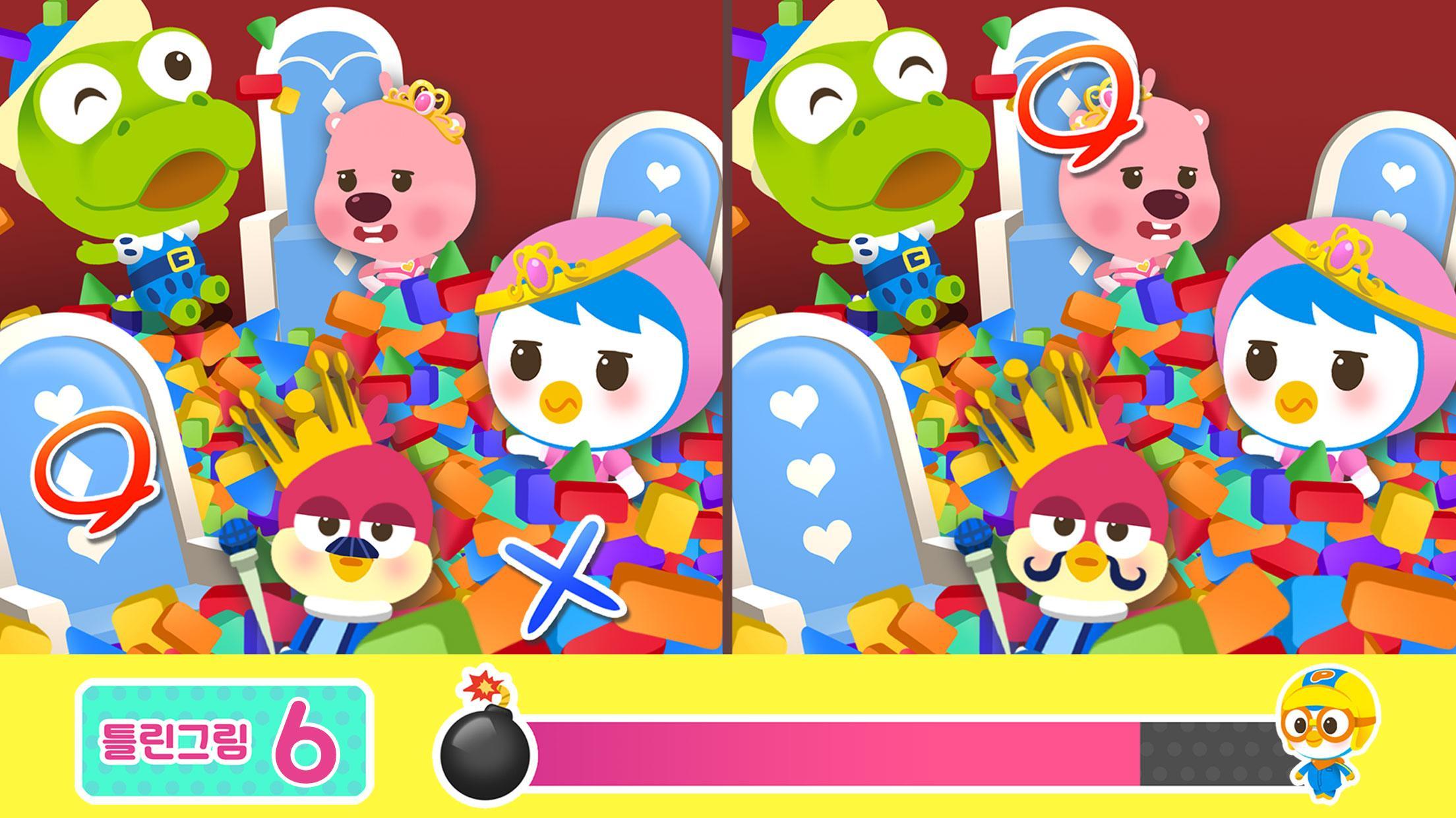 Android용 뽀로로 인기놀이 1탄 Apk 다운로드