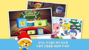 에디의 크리스마스 bài đăng