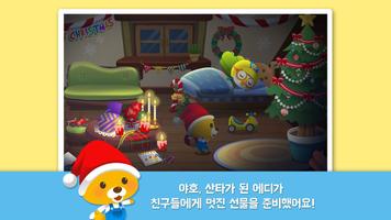 에디의 크리스마스 ảnh chụp màn hình 1