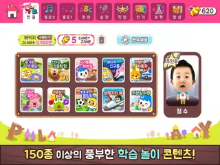 뽀로로콘 - 어린이 아바타 학습 앱 APK Herunterladen