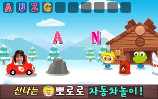 Pororo Car পোস্টার