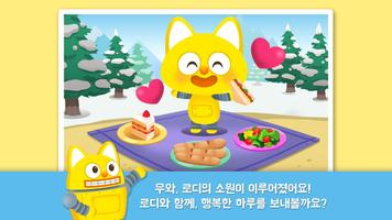 로디의 행복한 하루 poster
