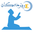 چوار وێردەکان APK