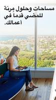 WeWork الملصق