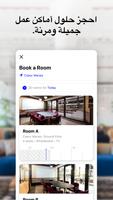 WeWork تصوير الشاشة 3