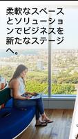 WeWork ポスター