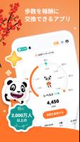 WeWard ポスター