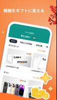 WeWard スクリーンショット 1