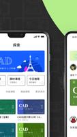 CAD快速看图画图 screenshot 2