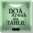 Doa Arwah Dan Tahlil Terlengkap. アイコン