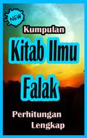 Kitab Ilmu Falak. скриншот 3