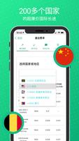 WeTalk 截图 3