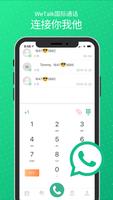 WeTalk 海报