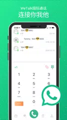 WeTalk - 一机多号全球国际加密网络电话、短信彩信 XAPK 下載