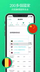 WeTalk - 一機多號長途電話號碼、短訊信息、電話錄音 XAPK 下載