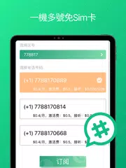 WeTalk - 一機多號長途電話號碼、短訊信息、電話錄音 XAPK 下載