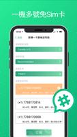 WeTalk 截圖 1