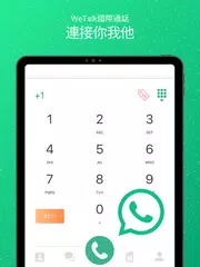 WeTalk - 一機多號長途電話號碼、短訊信息、電話錄音 XAPK 下載