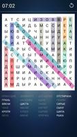 Word Search ảnh chụp màn hình 2