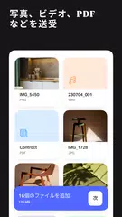 WeTransfer : ファイル転送 アプリダウンロード