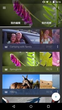 WeVideo 海报