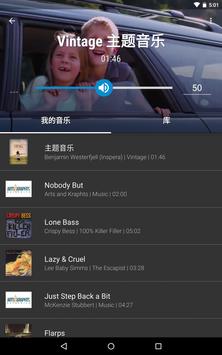WeVideo 截图 15