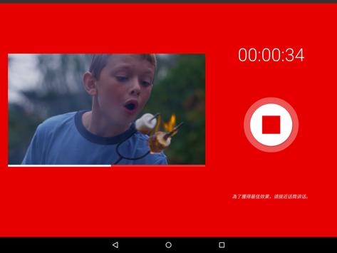 WeVideo 截图 11