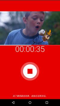 WeVideo 截图 5