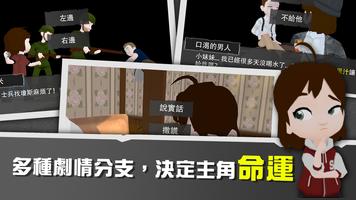 光盲 截圖 2