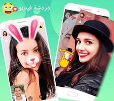 Wezo اسکرین شاٹ 3