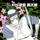 RPG昔話　桃太郎 APK