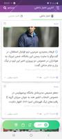 فوتبالیست | اخبار، مسابقات، باشگاه فوتبال Poster