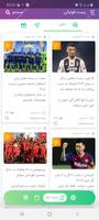 فوتبالیست | اخبار، مسابقات، باشگاه فوتبال captura de pantalla 2