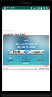 Mera Job Mera Career تصوير الشاشة 2