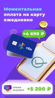 Джем работа и подработка screenshot 1