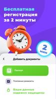 Джем работа и подработка screenshot 2