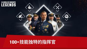战舰世界：传奇 PvP 截图 1