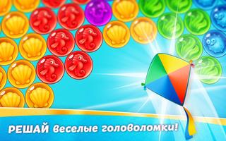 Bubble Quest of Vikings скриншот 2