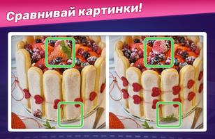 Diff Master скриншот 2