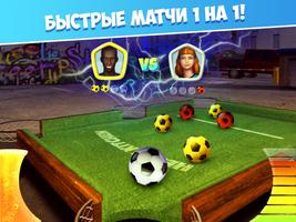 Foot Pool: World Championship скриншот 1