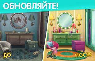 Hollywood Legends: Makeover скриншот 2