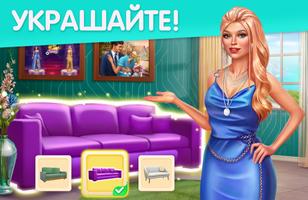 Hollywood Legends: Makeover скриншот 3