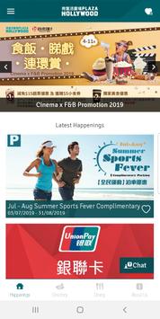 荷里活广场 Plaza Hollywood 截图 1