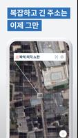 what3words(왓쓰리워즈) 포스터